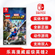 现货全新switch双人游戏 乐高漫威超级英雄2 游戏必须更新好才能玩 ns卡带 中文正版