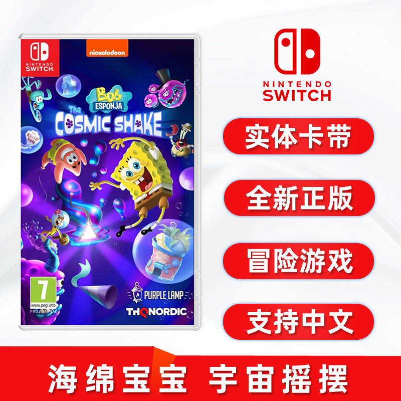 现货全新中文正版switch冒险游