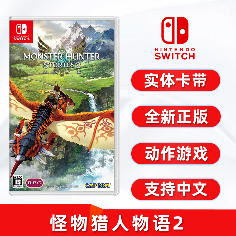 现货全新中文正版任天堂switch