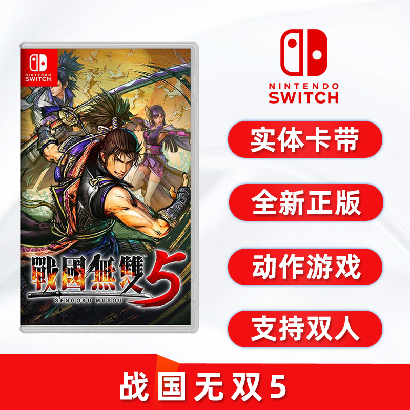 现货全新 switch双人游戏 战