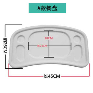 儿童餐椅餐盘配件实木餐椅吃饭桌宝宝椅餐桌板塑料大托盘通用A款