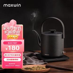 maxwin电热水壶家用长嘴随手泡茶专用烧水壶小型功夫茶自动煮开水