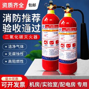 二氧化碳灭火器3kg 2kg5kg7kg24kg三公斤手提式CO2推车干冰灭火器