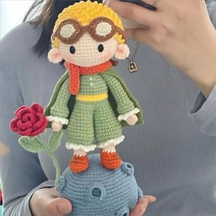 小红书同款小王子与他的玫瑰星球手工DIY毛线编织材料包玩偶钩织