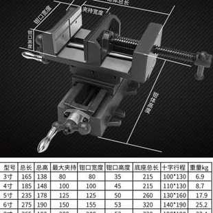 十字平口钳双向移动台钻精密台钳铣床重型台虎钳夹具工作台滑台