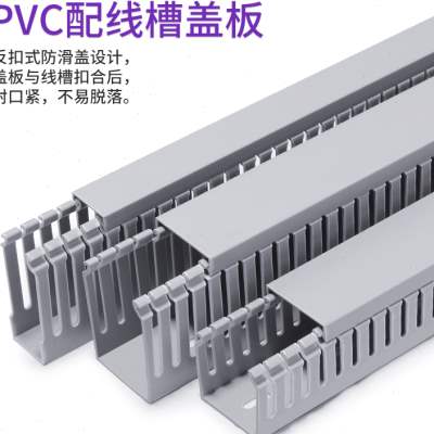 电气柜行线布线槽卡扣滑盖 PVC配线槽塑料盖板米