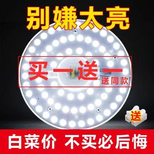 led灯盘吸顶灯灯芯磁吸圆形替换客厅卧室厨房改造灯板灯贴片光源