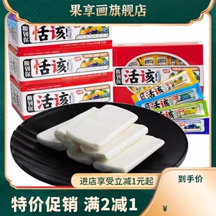 活该酸糖水果味软糖盒装350g小时候的糖果90后怀旧儿童小零食