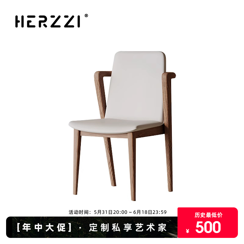 HERZZI设计师家用高级实木餐椅网红餐厅复古椅子新中式靠背木凳子