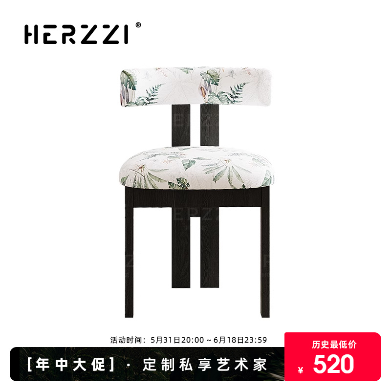 HERZZI设计师复古高级全实木餐椅高端定制印花中古椅子皮布艺凳子