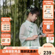 十三余童装[熊猫竹意系列]新中式儿童汉服女童2024新款夏款套装