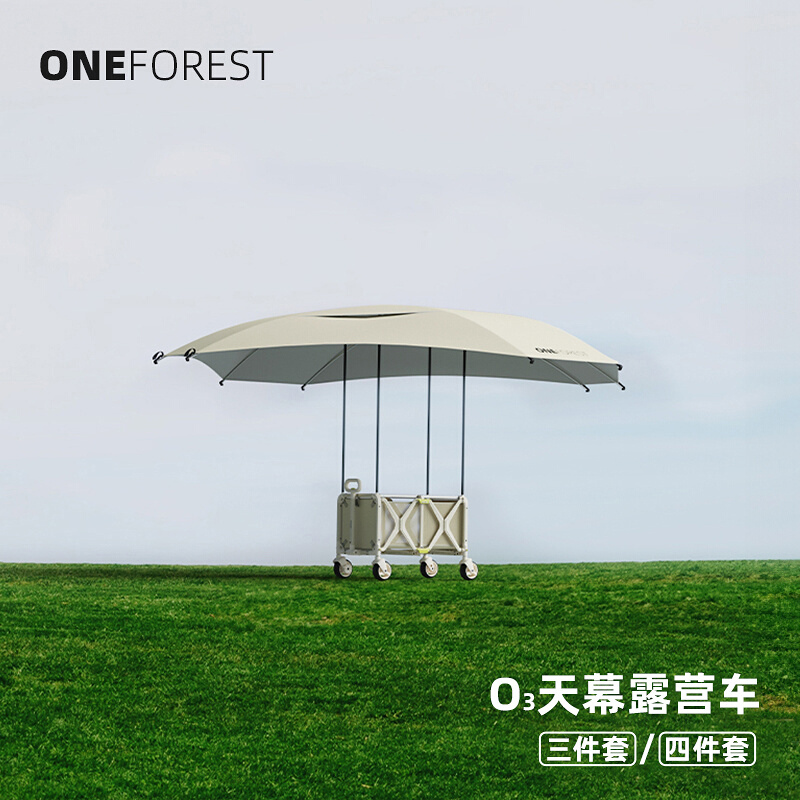 ONEFOREST AIO天幕露营车露营手推车营地车户外折叠推车野餐车