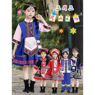 演出服三月三民族服装儿童广西壮族少数民族瑶族演出服哈尼族女童