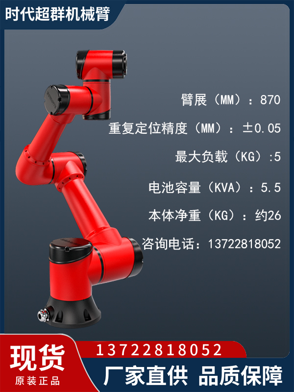 六轴机械臂伯朗特工业机器人5KG负载适用焊接喷涂冲压机床上下料