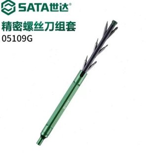 世达SATA螺丝刀套装精密咬合多功能电脑手机拆机Q套组工具05108