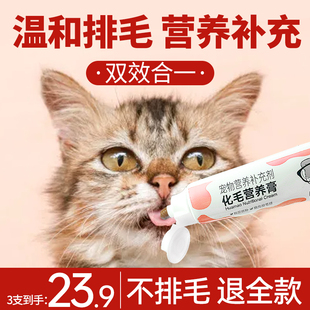 喜萌化毛球片猫咪专用排毛猫草化毛膏猫体内肚子里的毛去毛球吐毛