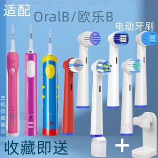 适配博朗braun欧乐b电动牙刷刷头oral-b oralb欧了比Pro2000软毛