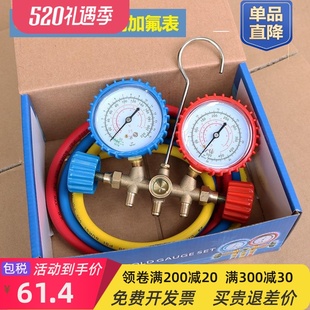 r22空调加氟表 冷媒表 制冷剂压力表 雪种加氟工具配件双表维修