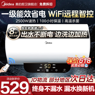 美的电热水器电家用洗澡速热卫生间小型储水式50/60升一级能效