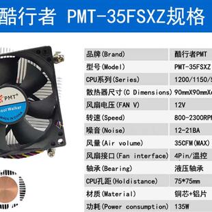 cpu散热器LGA1700 1200 115X 1366 2011铜芯静音风扇PWM温控调速