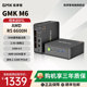 【官方店】极摩客【60W高性能】GMK M6迷你主机R5-6600H游戏办公软路由mini主机台式电脑