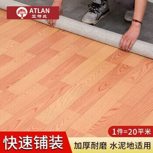 新品【亚特兰】地板革加厚耐磨防水环保塑料室内水泥地胶垫直接铺