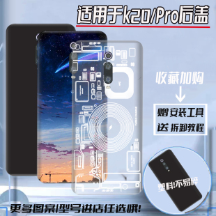 适用于红米K20后盖塑料 RedMi K20Pro玻璃电池盖后壳后屏无标透明