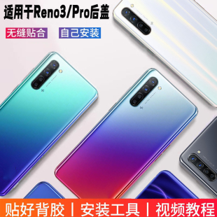 适用于OPPOReno3玻璃后盖 reno3pro电池盖外壳外盖后壳带镜框透明