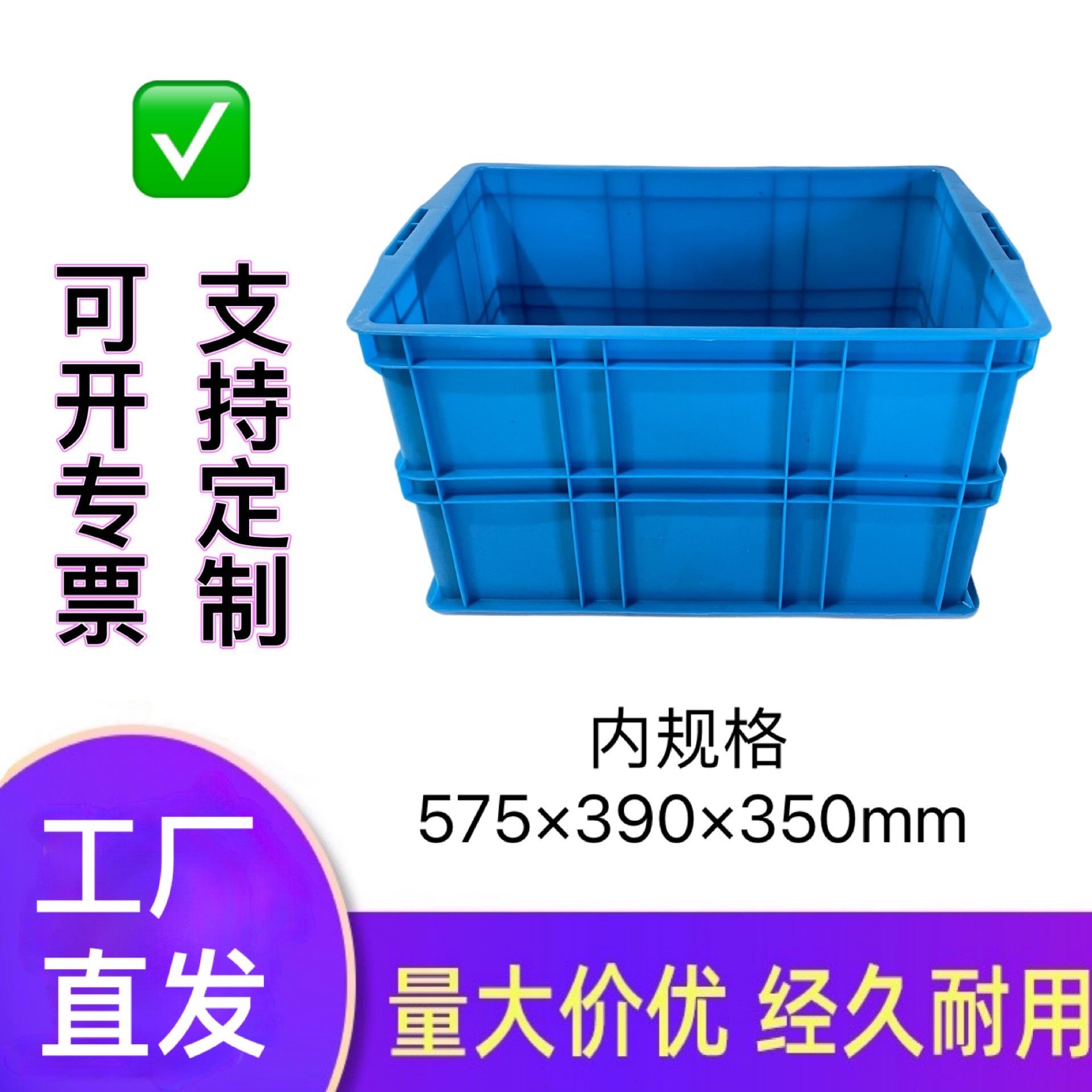 厂家直发浙江嘉兴575*390*350塑料周转箱汽配电子仓储坚固胶箱子