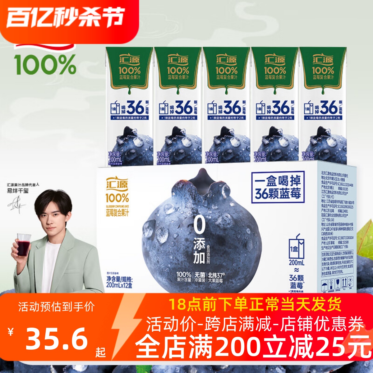 汇源100%果味饮料蓝莓汁西梅汁石