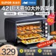 苏泊尔烤箱家用小型大容量多功能烘焙电烤箱蒸烤合一体机2022新款