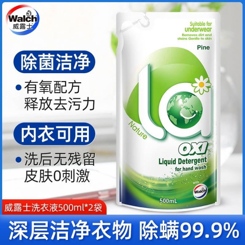 威露士la有氧洗洗衣液内衣裤专用抑菌除螨持久留香松木袋装补充装