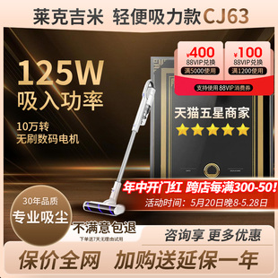 莱克jimmy吉米CJ63无线手持吸尘器家用大吸力宠物多功能无刷电机