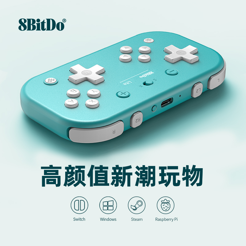 八位堂Lite蓝牙游戏手柄无线PC电脑NS任天堂Switch/Lite游戏机俄罗斯方块织梦岛2D游戏steam双打轻薄便携连发