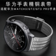 适配华为WATCH GT3智能手表带新款BUDS watch3pro GT2 不锈钢表链