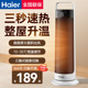 海尔暖风机取暖器家用节能省电电暖气小太阳速热办公室卧室烤火炉