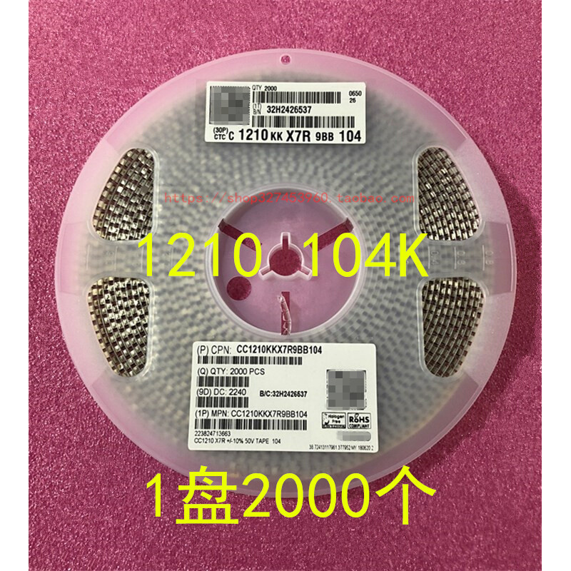 1210 贴片电容 3225 100NF 104K 10％ 50V X7R 1盘2000个=190元