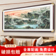 风景山水画靠山图客厅挂画办公室国画沙发背景墙装饰聚财高档大气