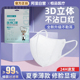 3d立体医用口罩一次性医疗官方正品单独立包装男女高颜值黑白潮款