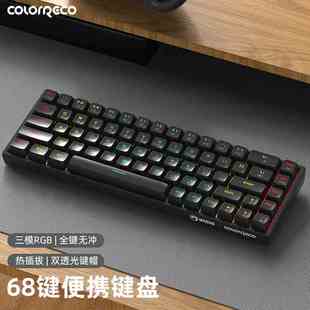 ColorReco C068机械键盘2.4G无线蓝牙5.0有线游戏三模RGB光热插拔