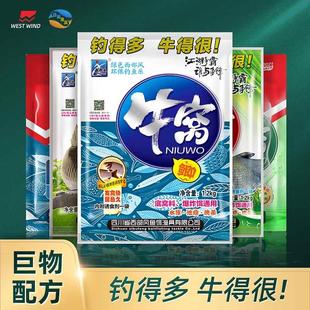 西部风牛窝颗粒鱼饵打窝料鲫鲤鱼饵料青鱼草鳊野钓窝料钓鱼底窝料