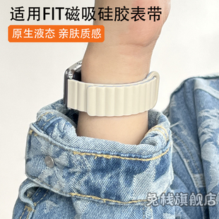 适用华为手表watch fit2手环表带fit new新款替换硅胶磁吸原装高级透气男官方watchfit女雅致款tia-b19/b29