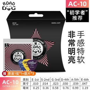 路狗民谣吉他弦一套6根木吉他弦镀膜磷铜吉他弦线全套琴弦配件