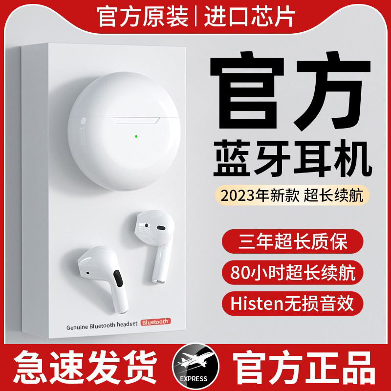 无线蓝牙耳机原装正品2024年新款官方旗舰店降噪运动适用华为荣耀