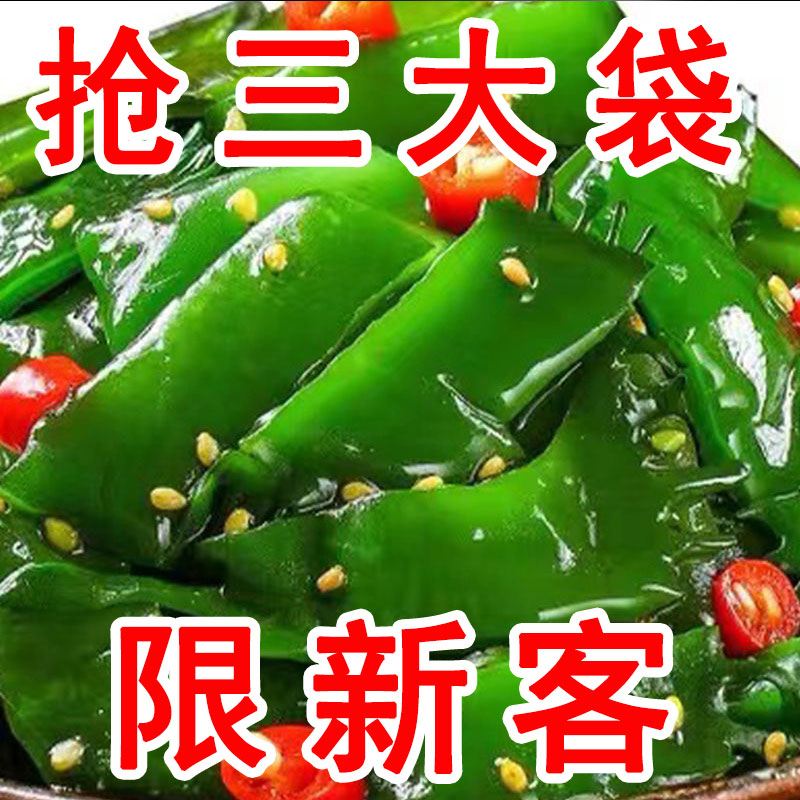 【下单不后悔】香辣海白菜即食裙带菜