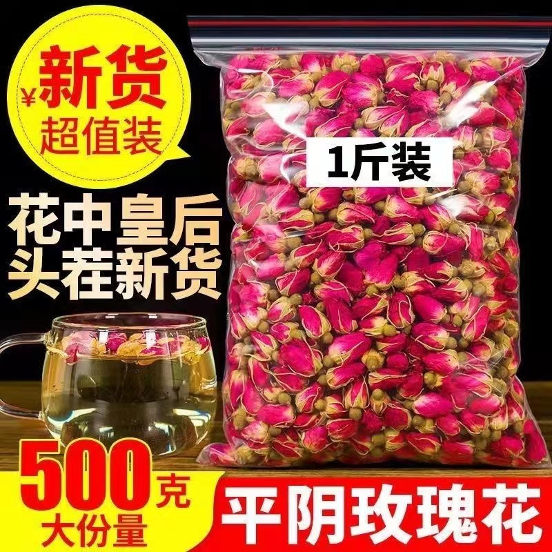 玫瑰花茶干玫瑰平阴玫瑰特级纯500