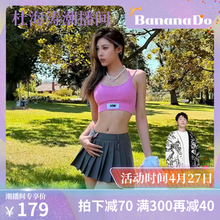 【BananaDo专属】HIWEEK轻运动风无缝背心女美背辣妹带杯打底内衣