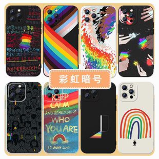 彩虹暗号手机壳lgbt苹果14le华为mate60六色iPhone15promax爱真的不用理由OPPO小米vivo适用loveislove12LES