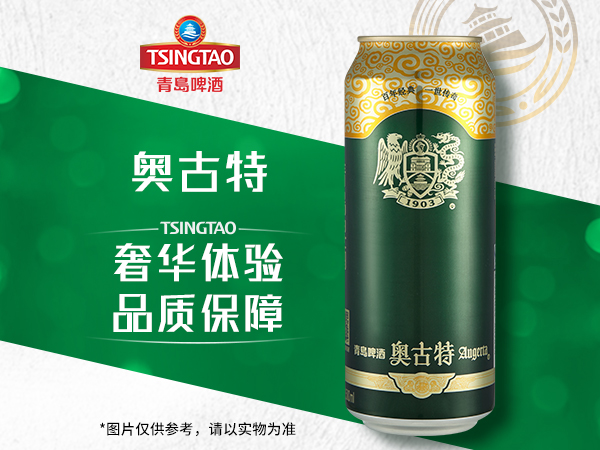 青岛啤酒奥古特12度500ml*12罐 欧式经典酿造甄选日期新鲜