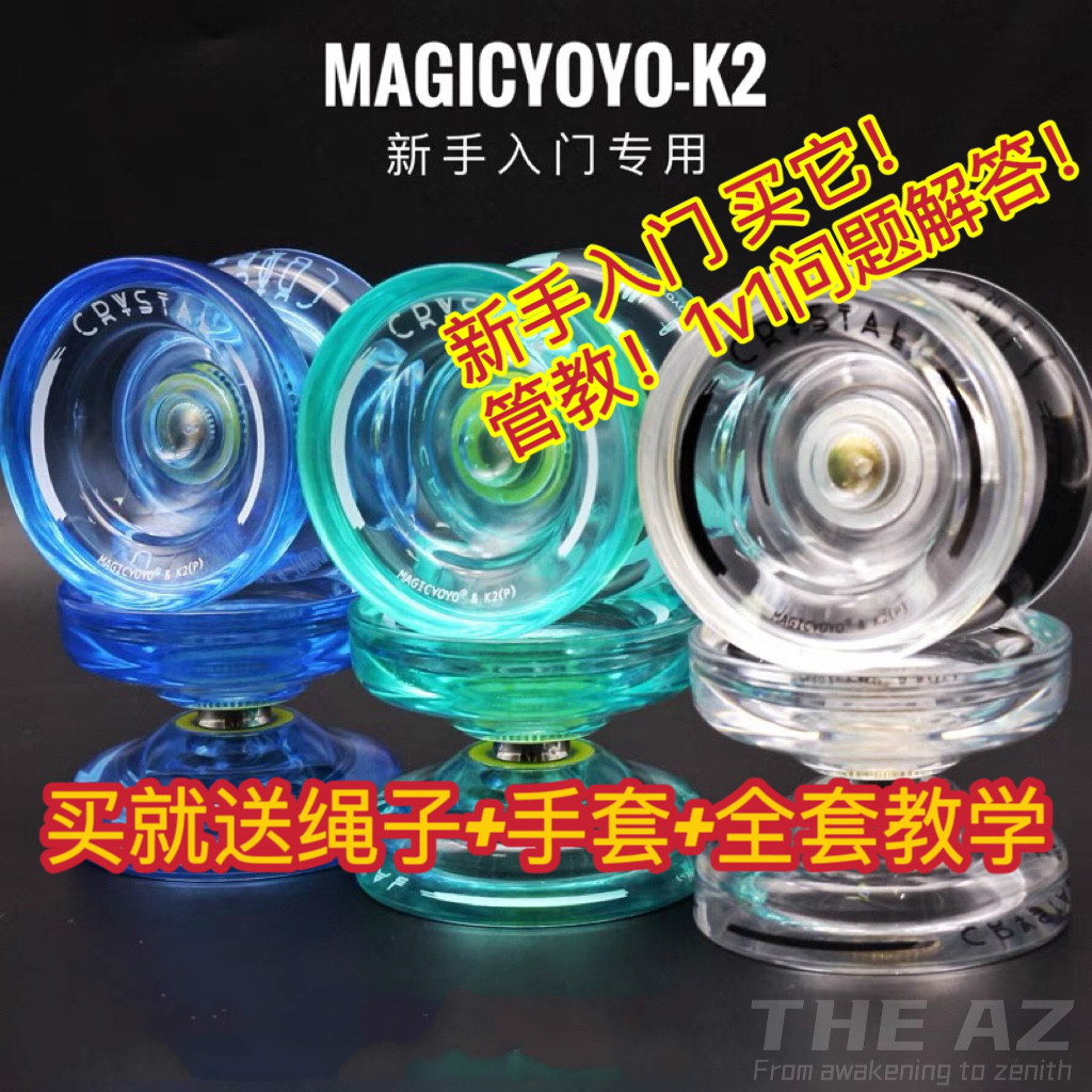 专业悠悠球溜溜 堂前燕配色鬼手k2  Magicyoyo新手入门